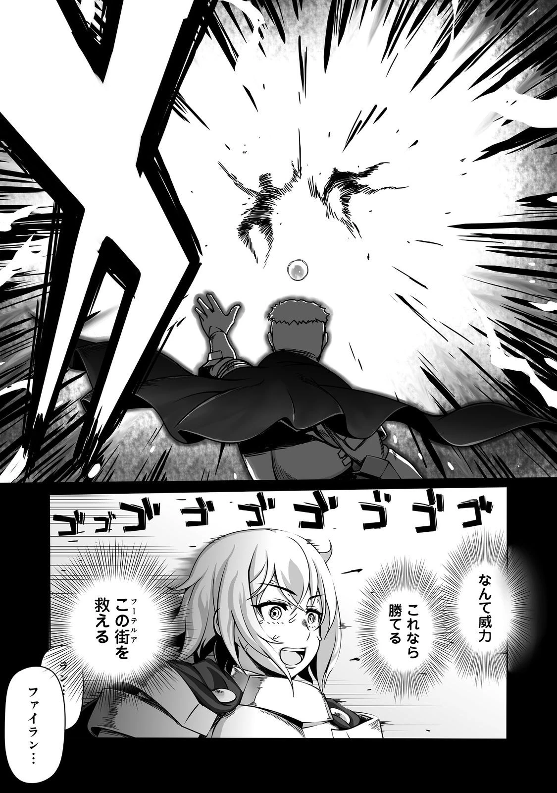 世界最高の精霊術師～姉たちに虐げられ追放されてしまった私が、実は天才精霊術師だと気づいてももう遅い。私はもふもふと幸せに生きていきます～@COMIC 第6話 - 27