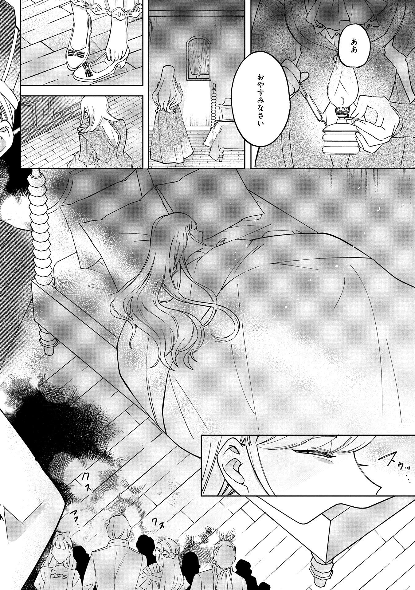 追放された公爵令嬢、ヴィルヘルミーナが幸せになるまで。～最強の平民、世界に革命を起こす～ 第2話 - 14