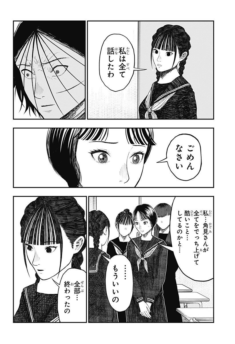 ドクの贈物 第20話 - 5