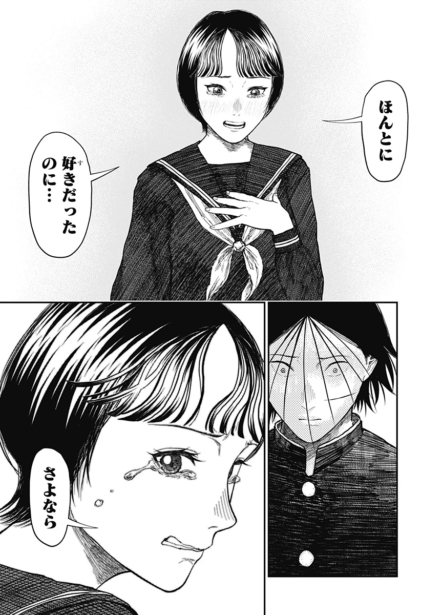 ドクの贈物 第20話 - 8