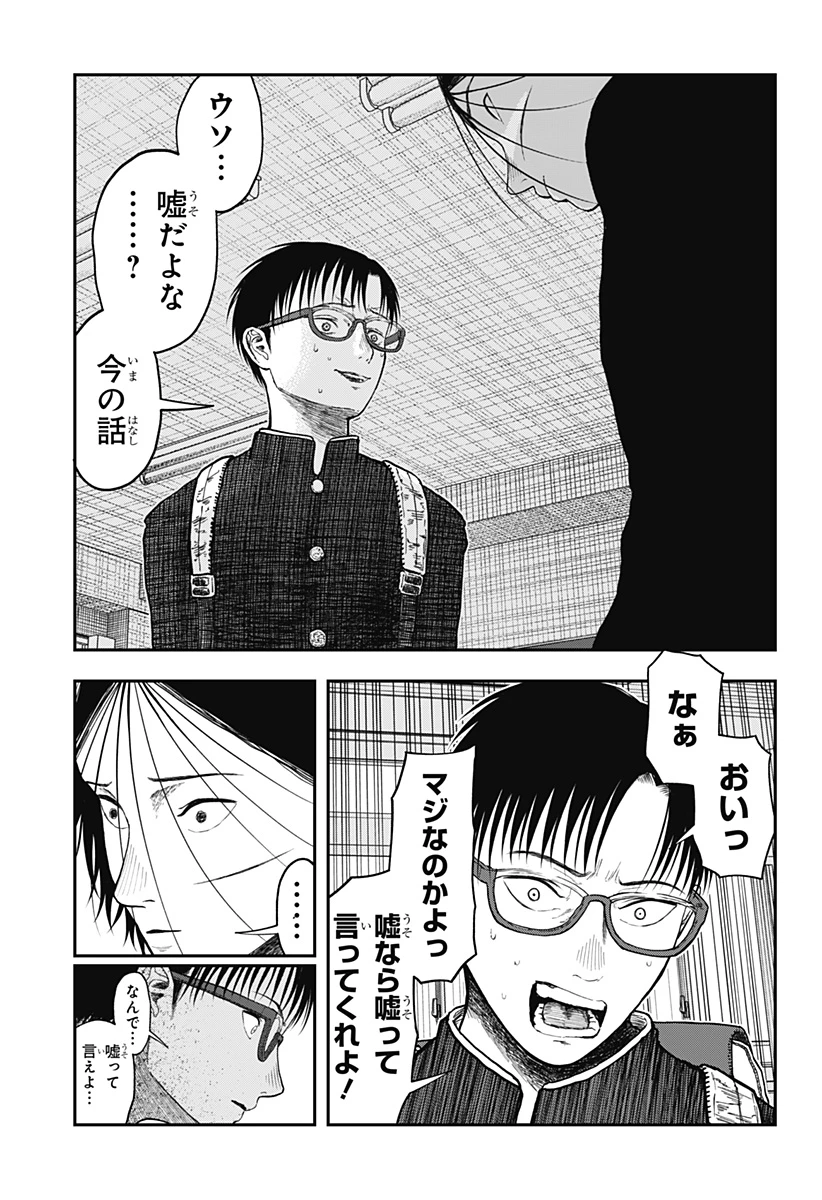 ドクの贈物 第20話 - 10