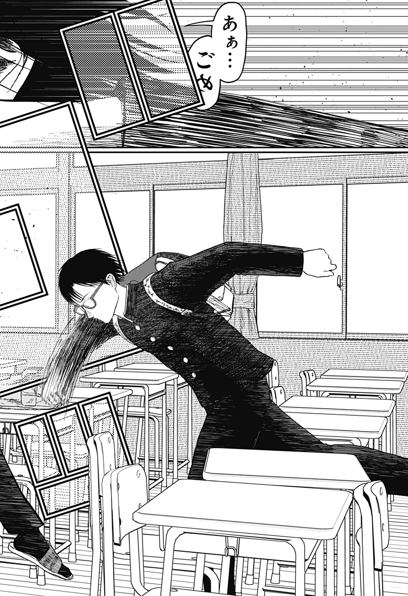 ドクの贈物 第20話 - 11