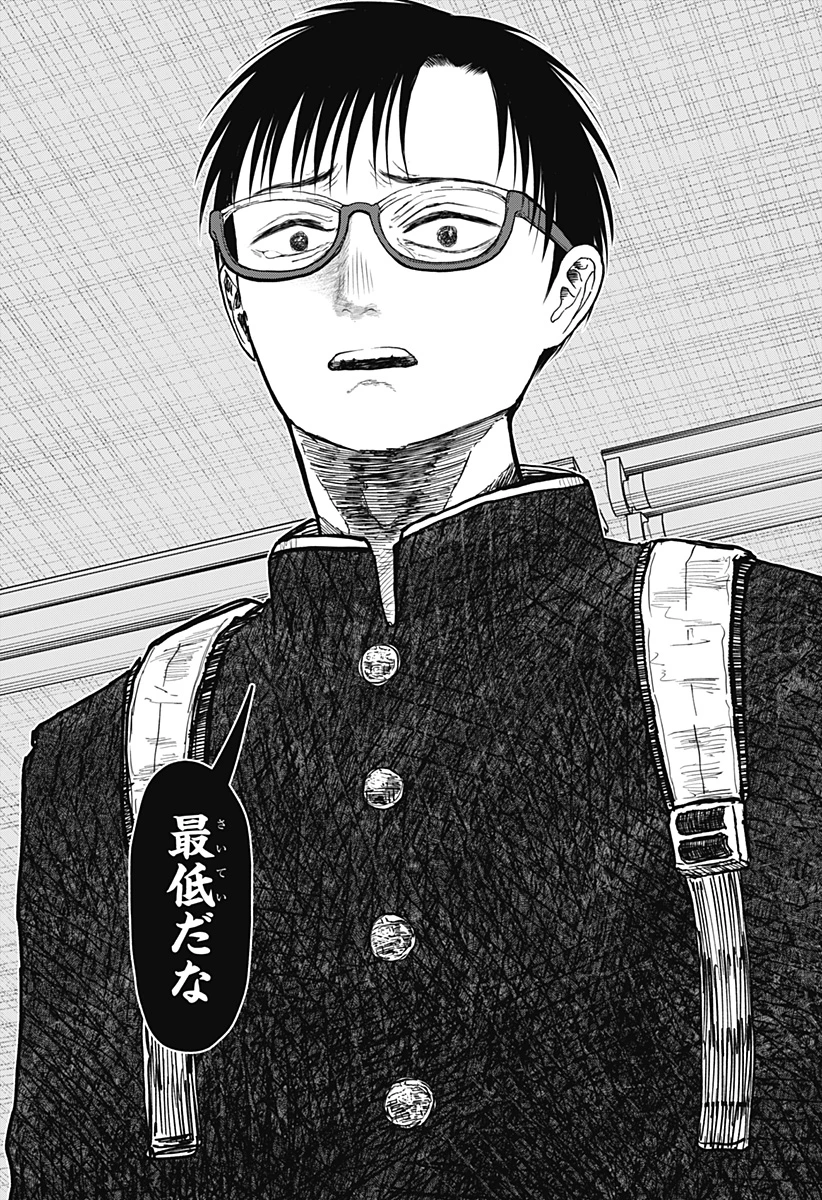 ドクの贈物 第20話 - 14