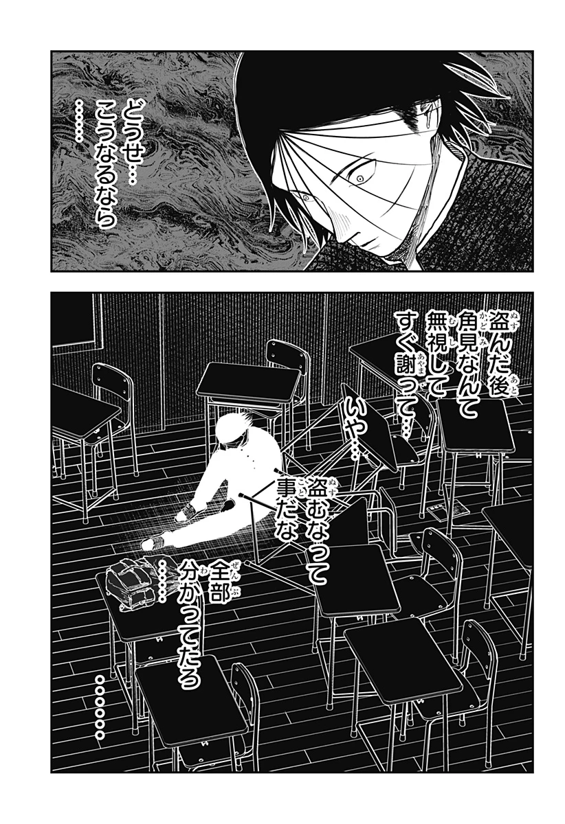 ドクの贈物 第20話 - 16