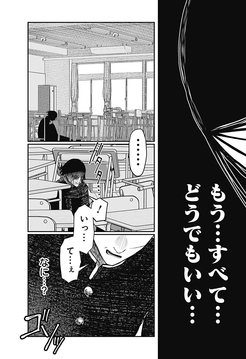 ドクの贈物 第20話 - 18