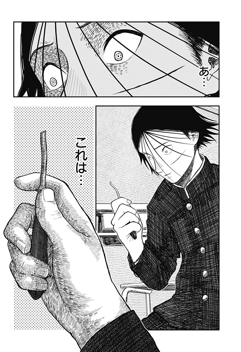 ドクの贈物 第20話 - 19