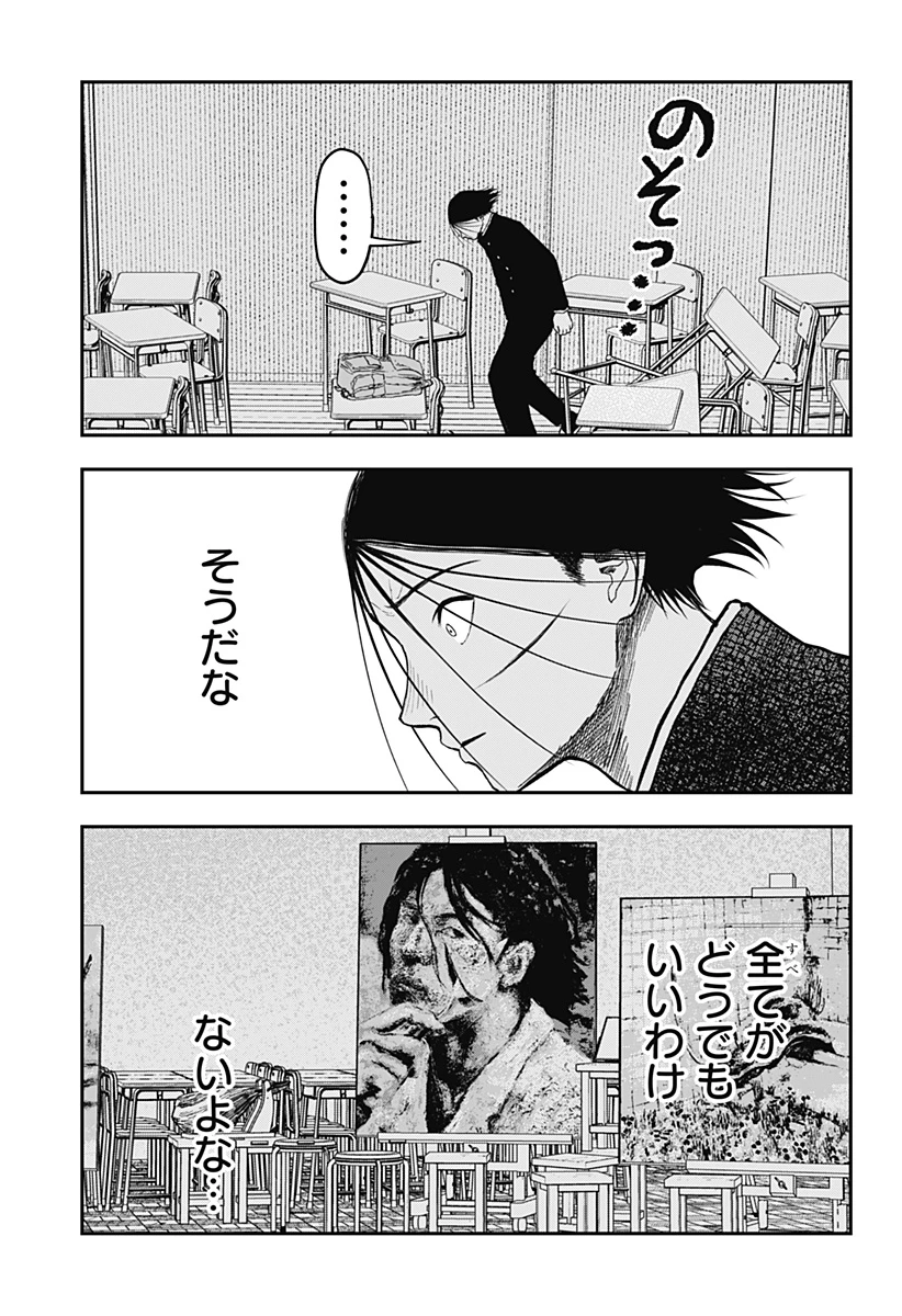 ドクの贈物 第20話 - 20