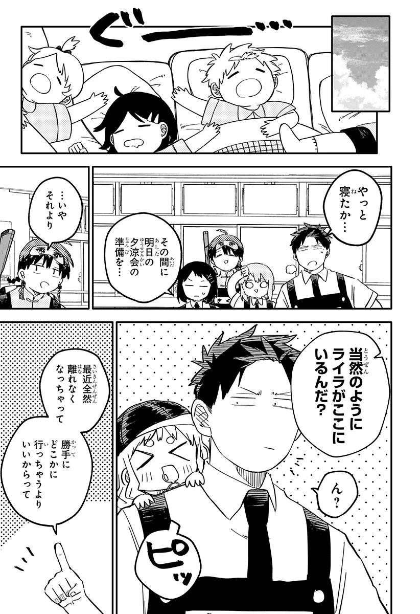 幼稚園WARS 第87話 - 9