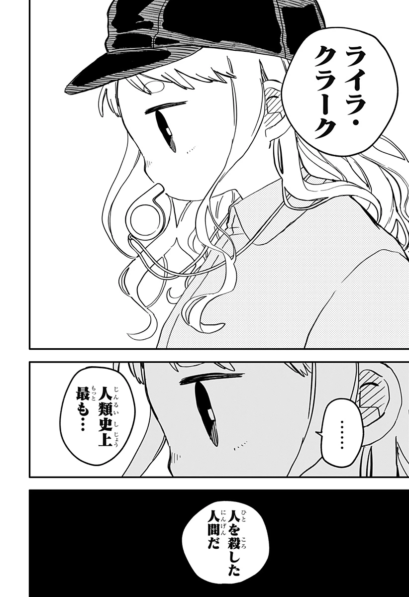 幼稚園WARS 第87話 - 12