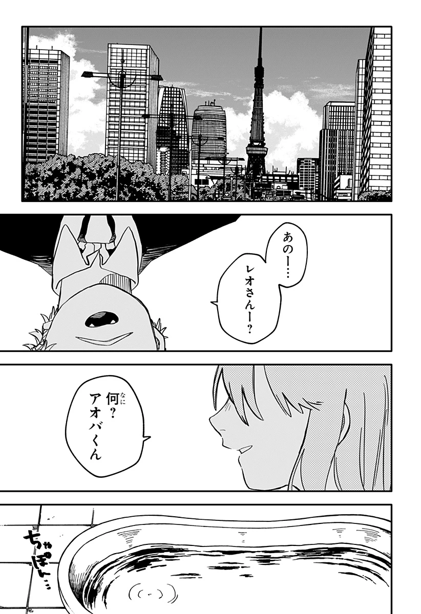 幼稚園WARS 第87話 - 13