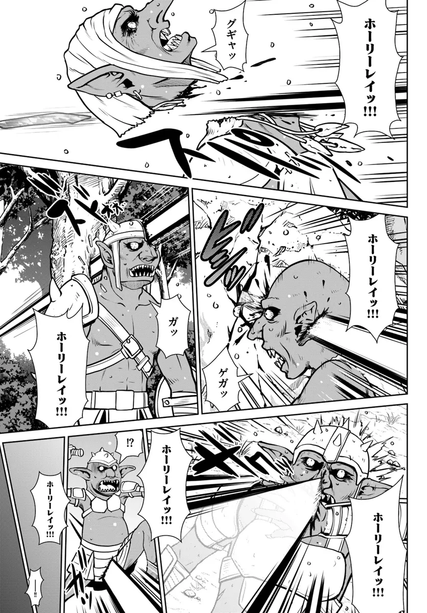 極振り拒否して手探りスタート！　特化しないヒーラー、仲間と別れて旅に出る 第55話 - 12