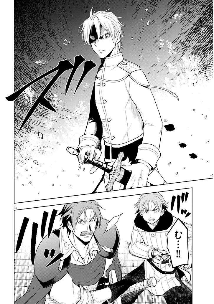 魔石グルメ 魔物の力を食べたオレは最強! 第58話 - 24
