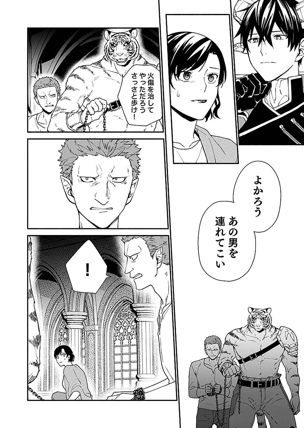 勇者の母ですが、魔王軍の幹部になりました。 第7話 - 16