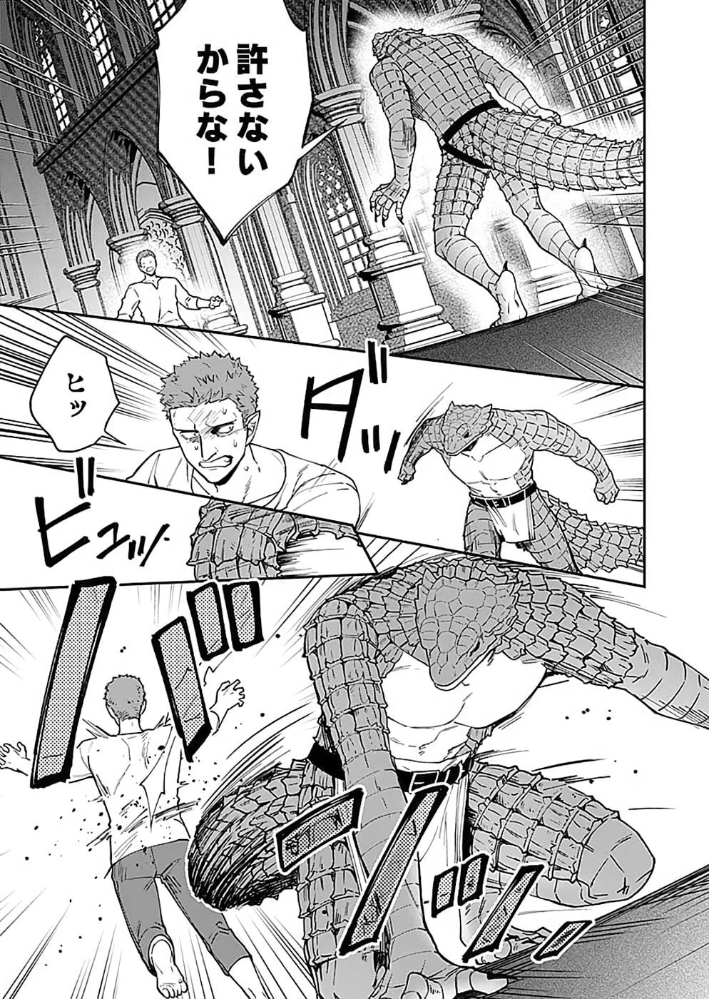 勇者の母ですが、魔王軍の幹部になりました。 第7話 - 27