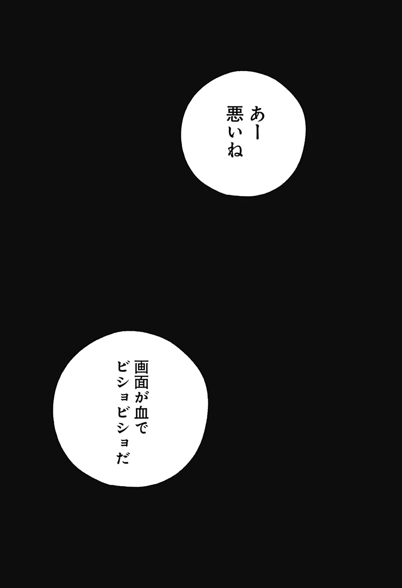 デッドプール：SAMURAI 第17話 - 5