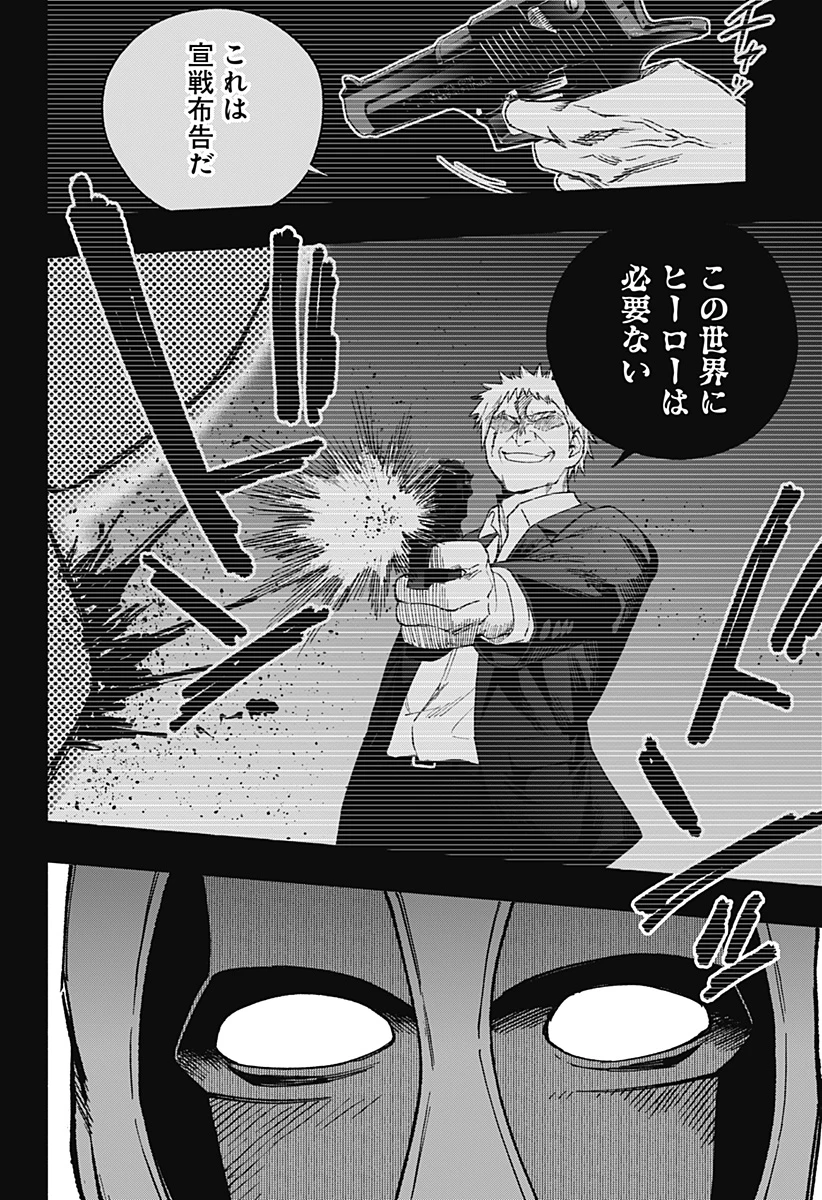 デッドプール：SAMURAI 第17話 - 18