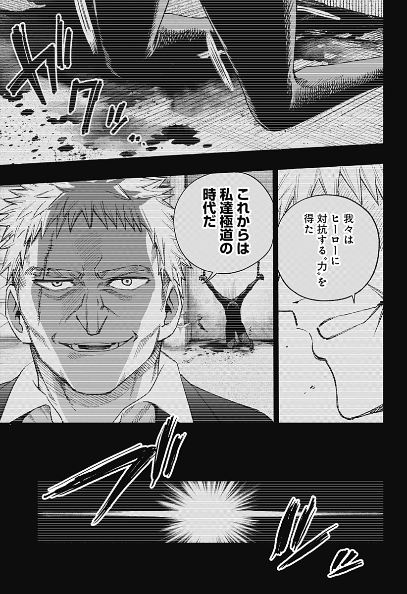 デッドプール：SAMURAI 第17話 - 19