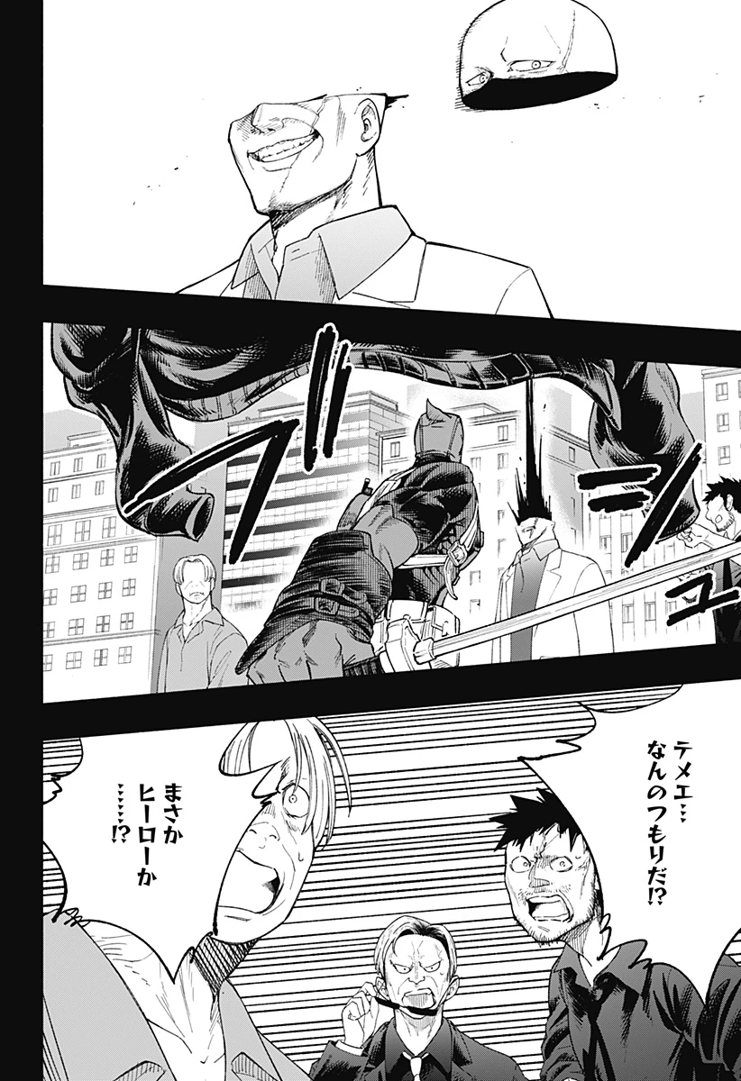 デッドプール：SAMURAI 第17話 - 22