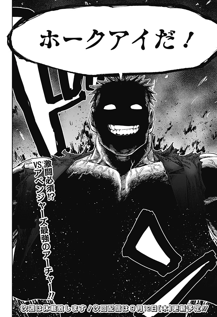 デッドプール：SAMURAI 第17話 - 30