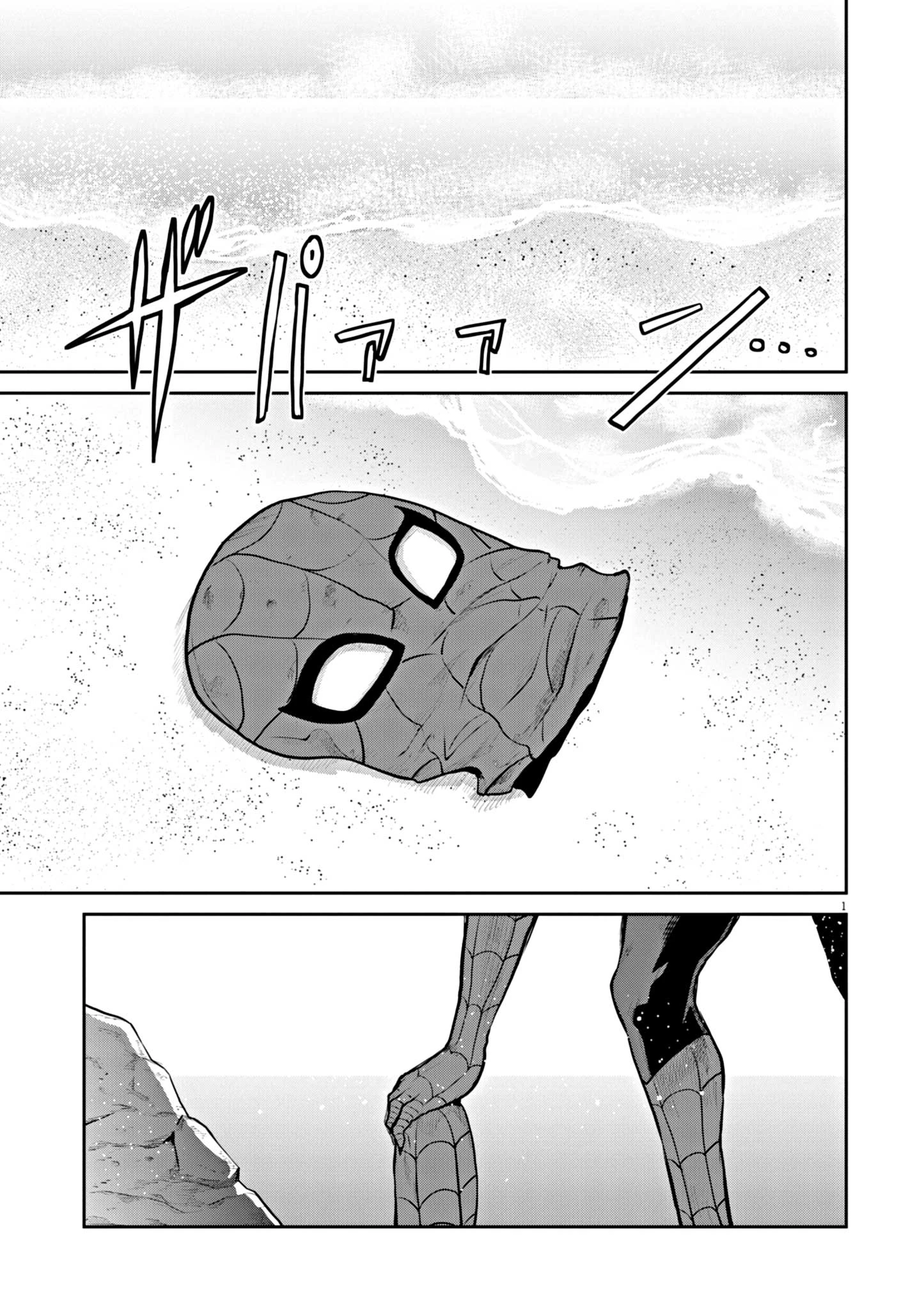 ウルトラマンアロング・ケイム・ア・スパイダーマン 第2話 - 1