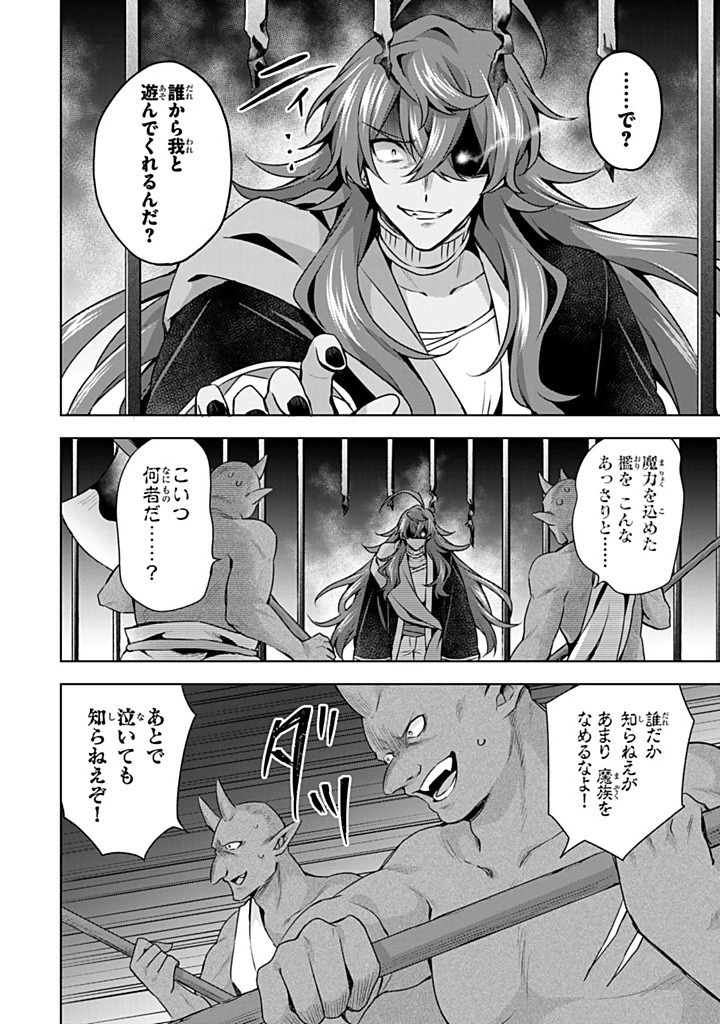 真の聖女である私は追放されました。だからこの国はもう終わりです 第41話 - 2