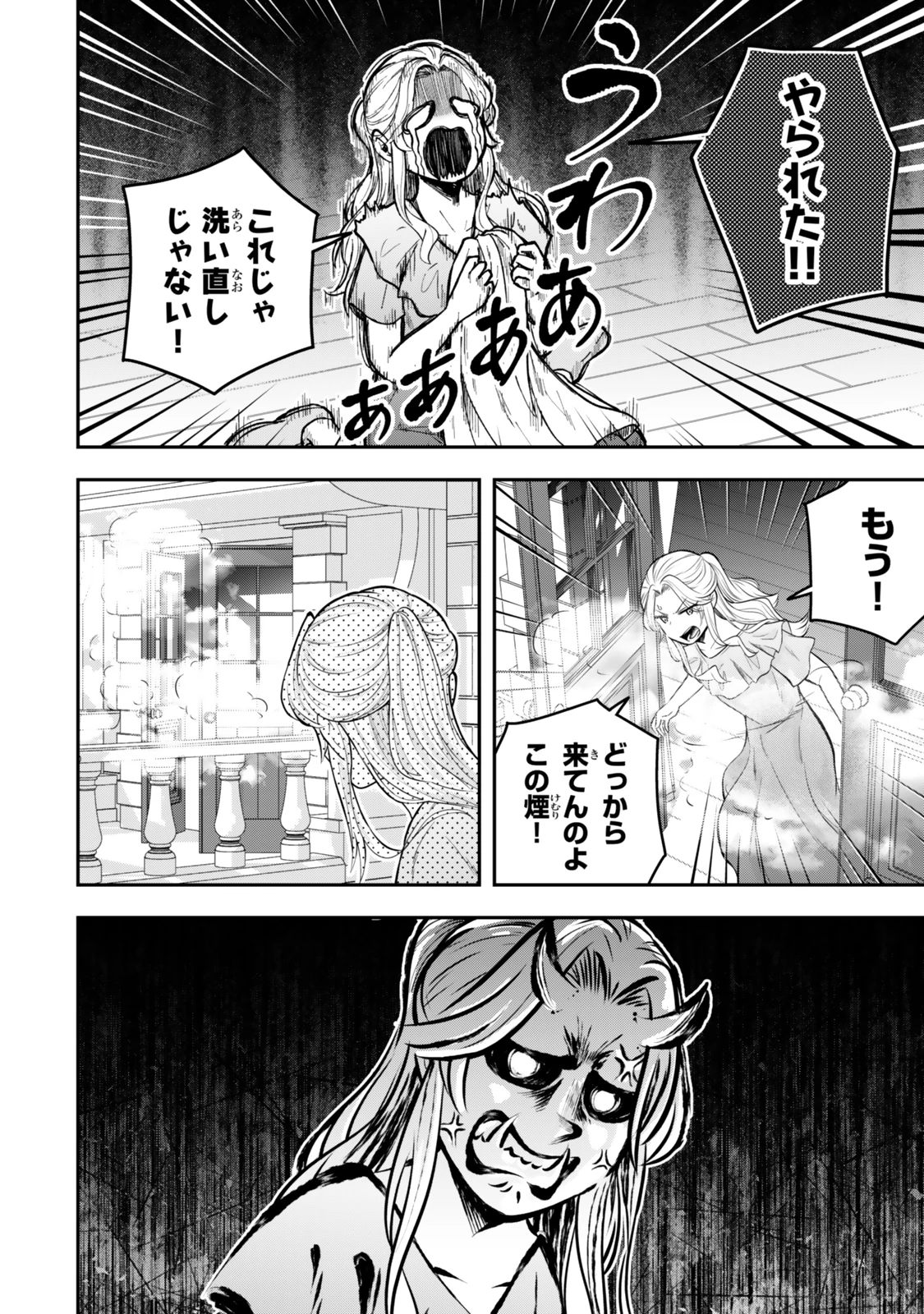 独身貴族は異世界を謳歌する ～結婚しない男の優雅なおひとりさまライフ～ 第24話 - 10