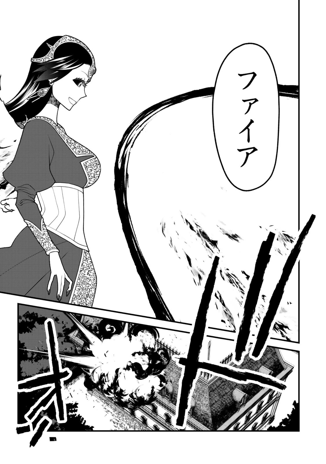 追放の賢者、世界を知る ～幼馴染勇者の圧力から逃げて自由になった俺～ 第41話 - 17