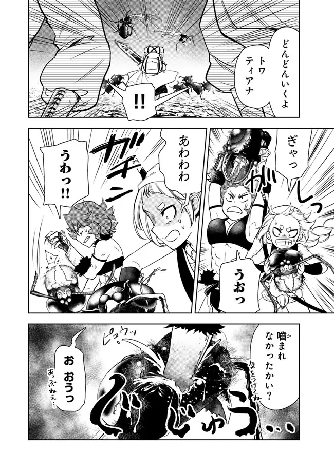 ダンジョン・シェルパ 迷宮道先案内人 第47話 - 16