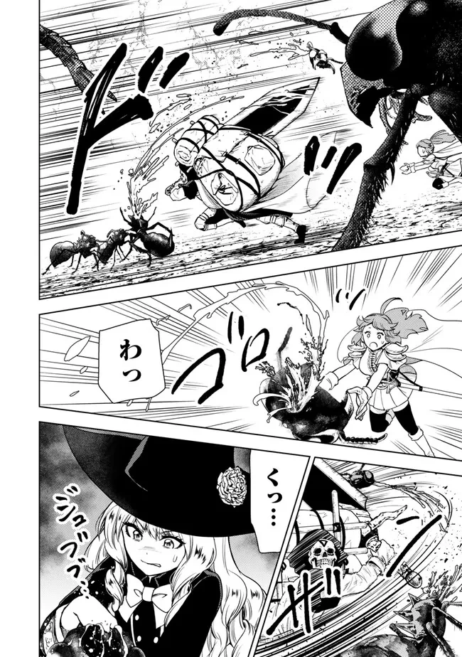 ダンジョン・シェルパ 迷宮道先案内人 第47話 - 18