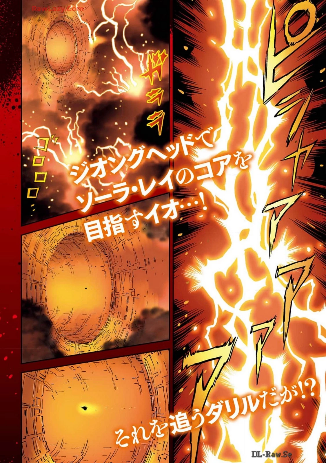機動戦士ガンダム サンダーボルト 第208話 - 5
