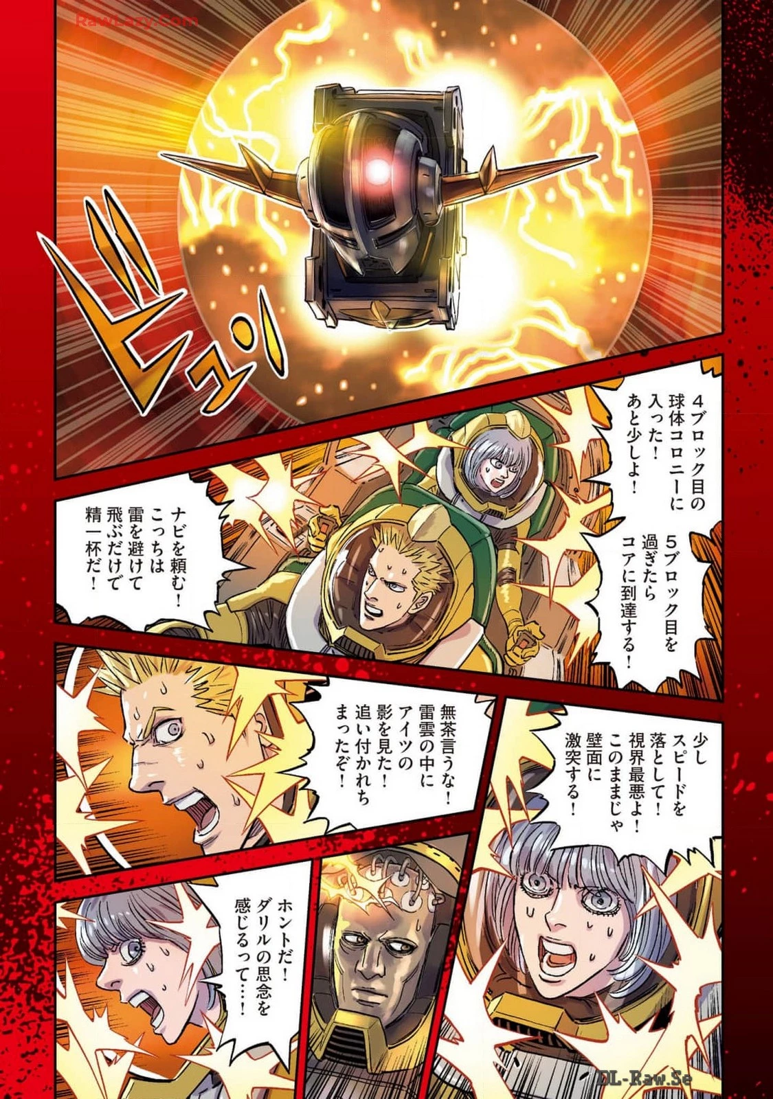 機動戦士ガンダム サンダーボルト 第208話 - 6