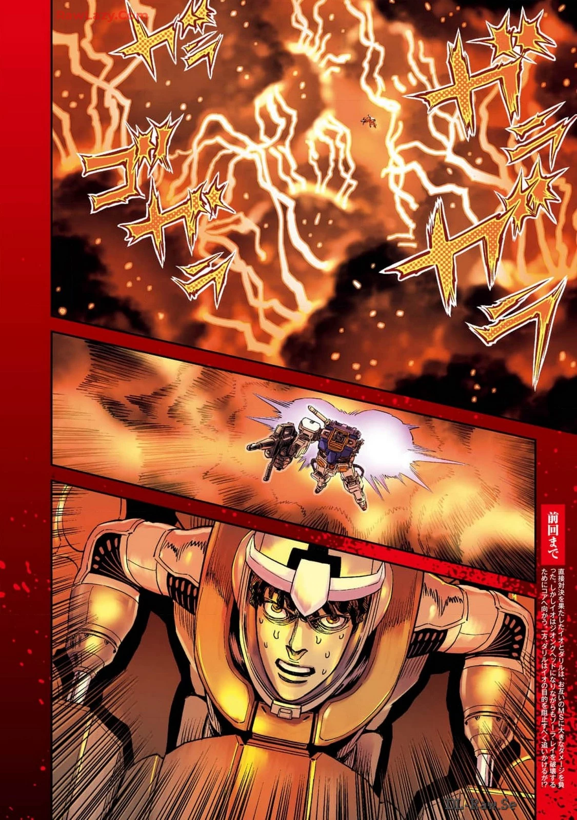 機動戦士ガンダム サンダーボルト 第208話 - 7