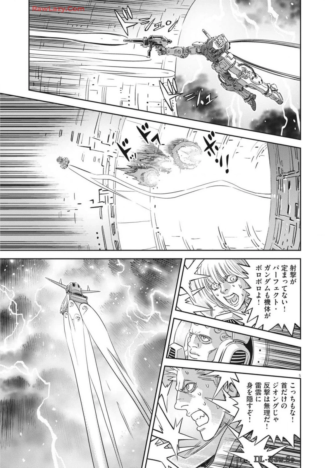 機動戦士ガンダム サンダーボルト 第208話 - 8