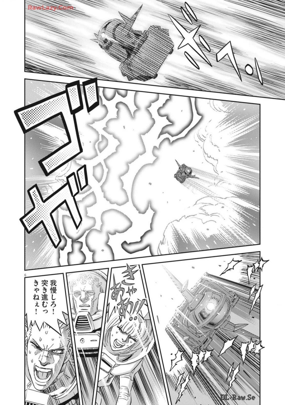 機動戦士ガンダム サンダーボルト 第208話 - 9