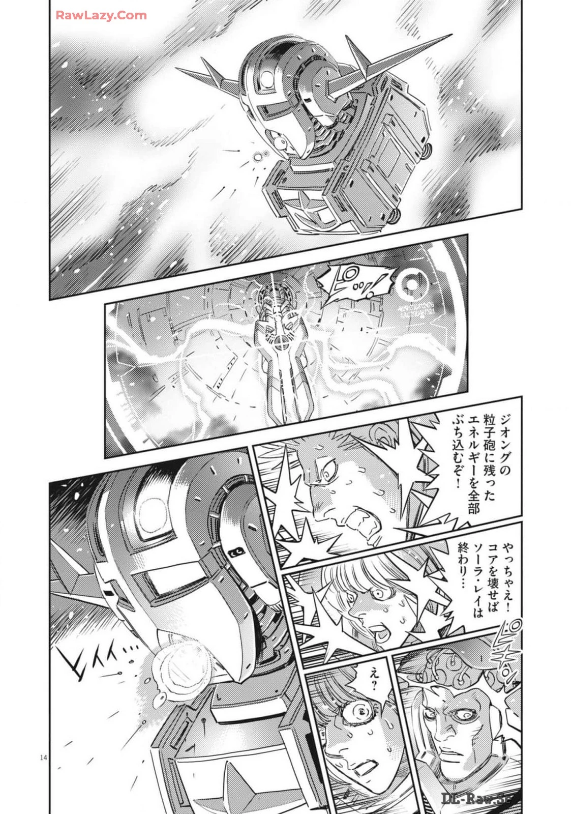 機動戦士ガンダム サンダーボルト 第208話 - 16