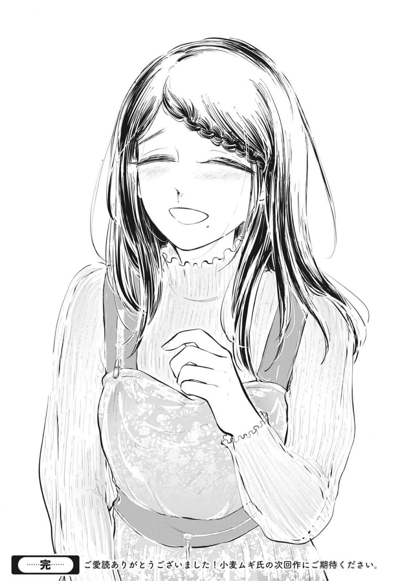 気になる聖凪の頭の中は 第50話 - 10