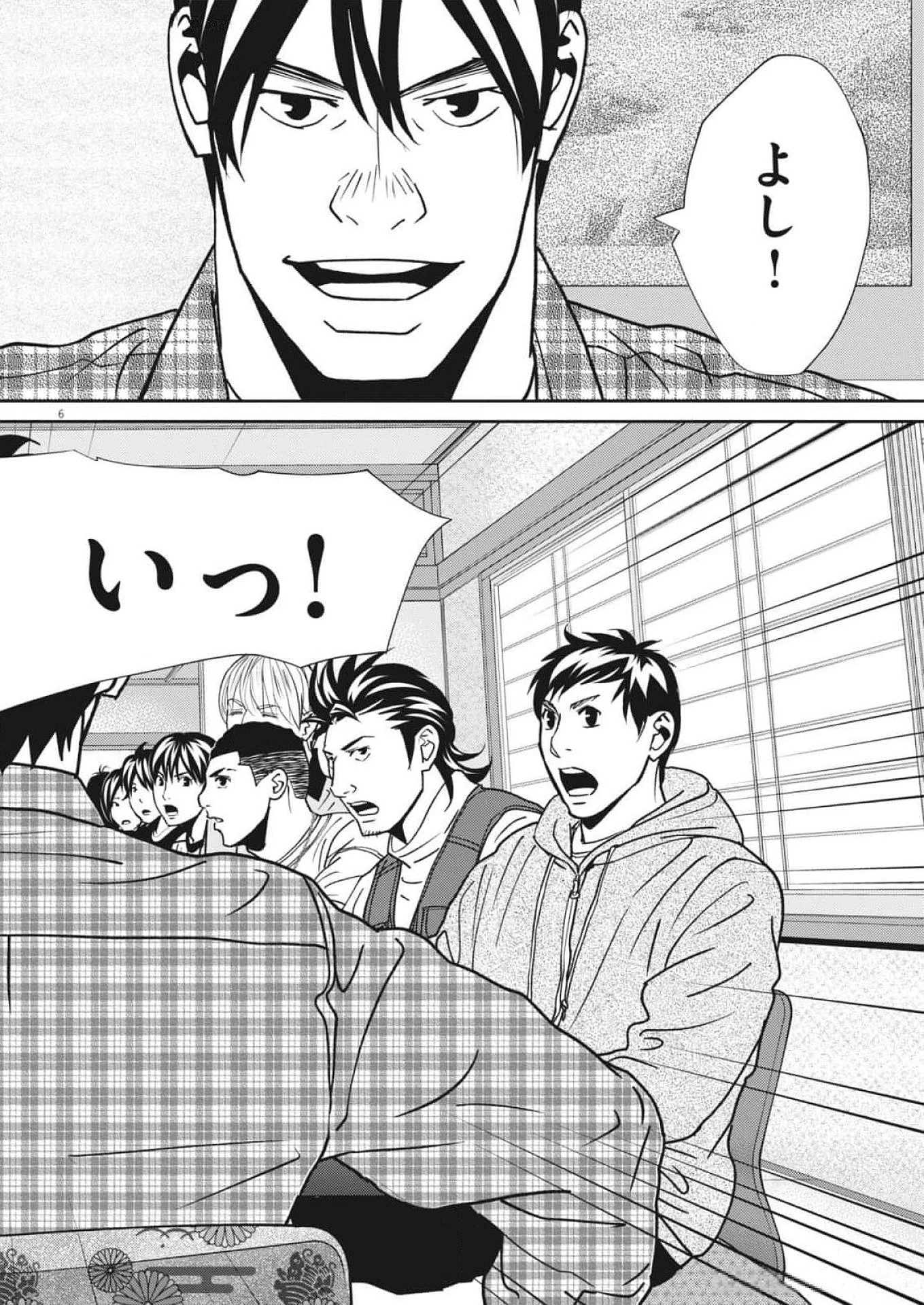 フットボールネーション 第163話 - 6