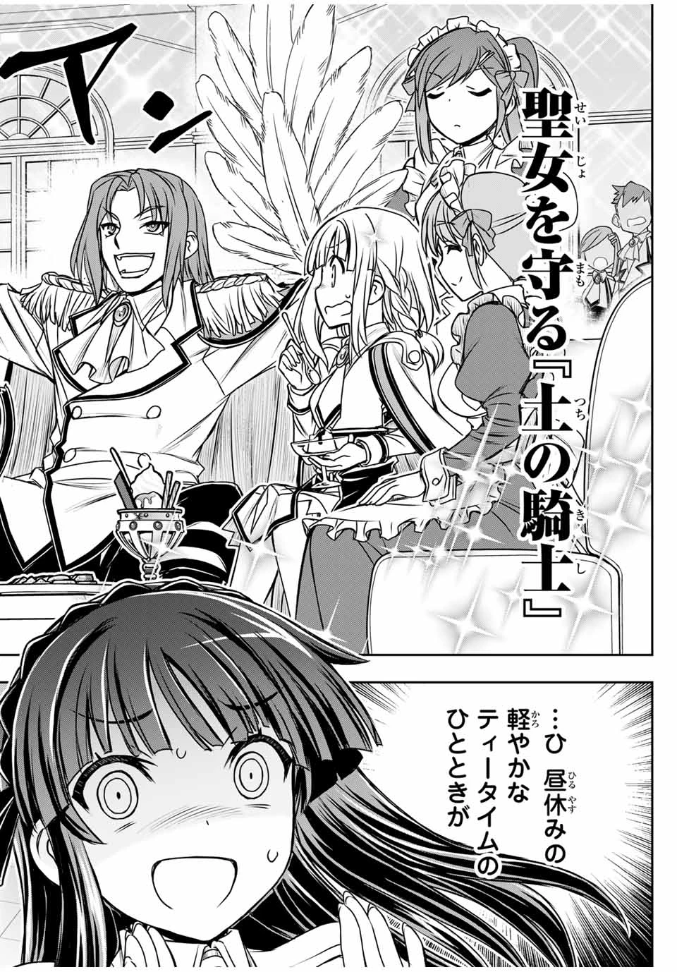 念願の悪役令嬢（ラスボス）の身体を手に入れたぞ！ 第29話 - 4