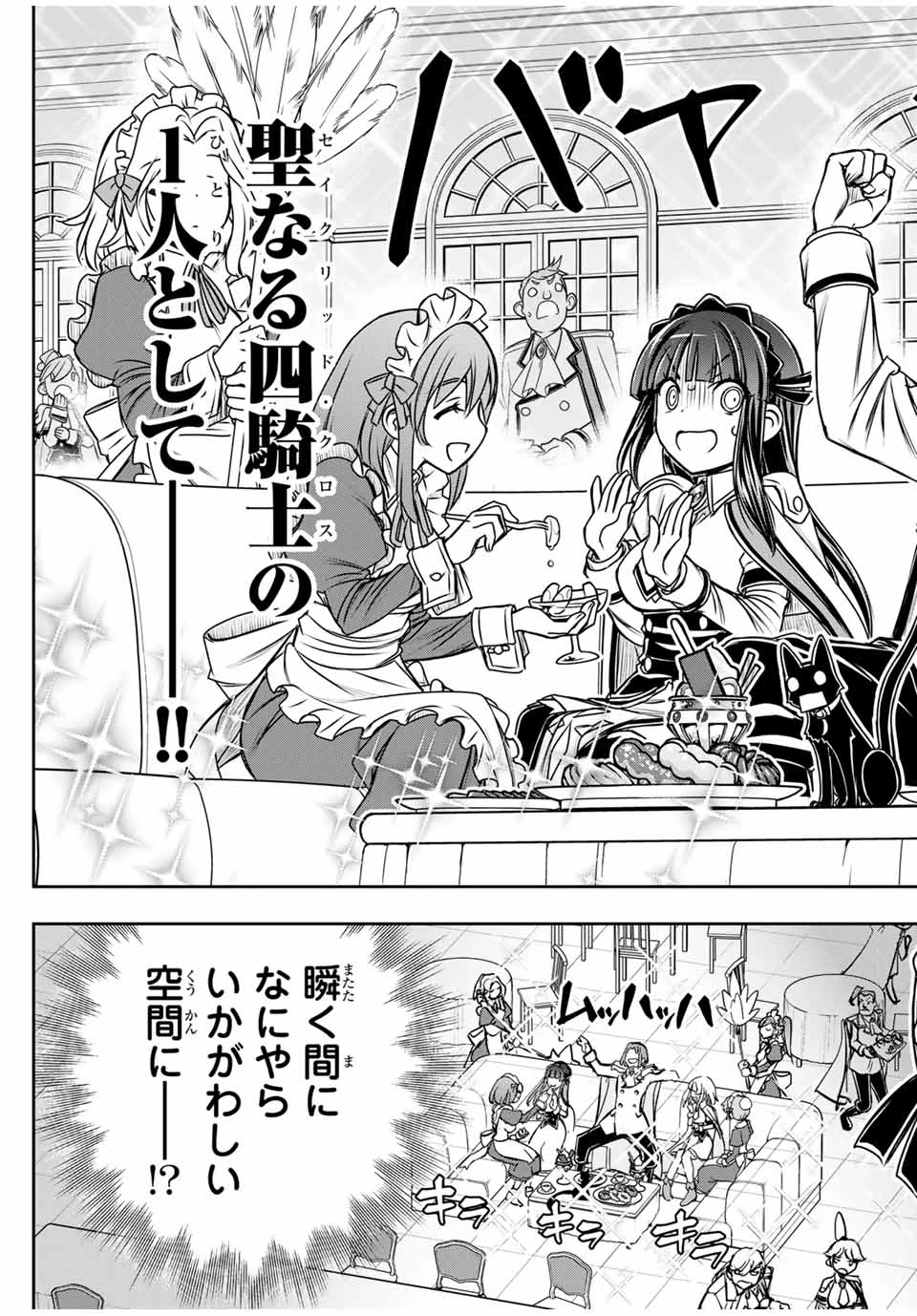 念願の悪役令嬢（ラスボス）の身体を手に入れたぞ！ 第29話 - 5