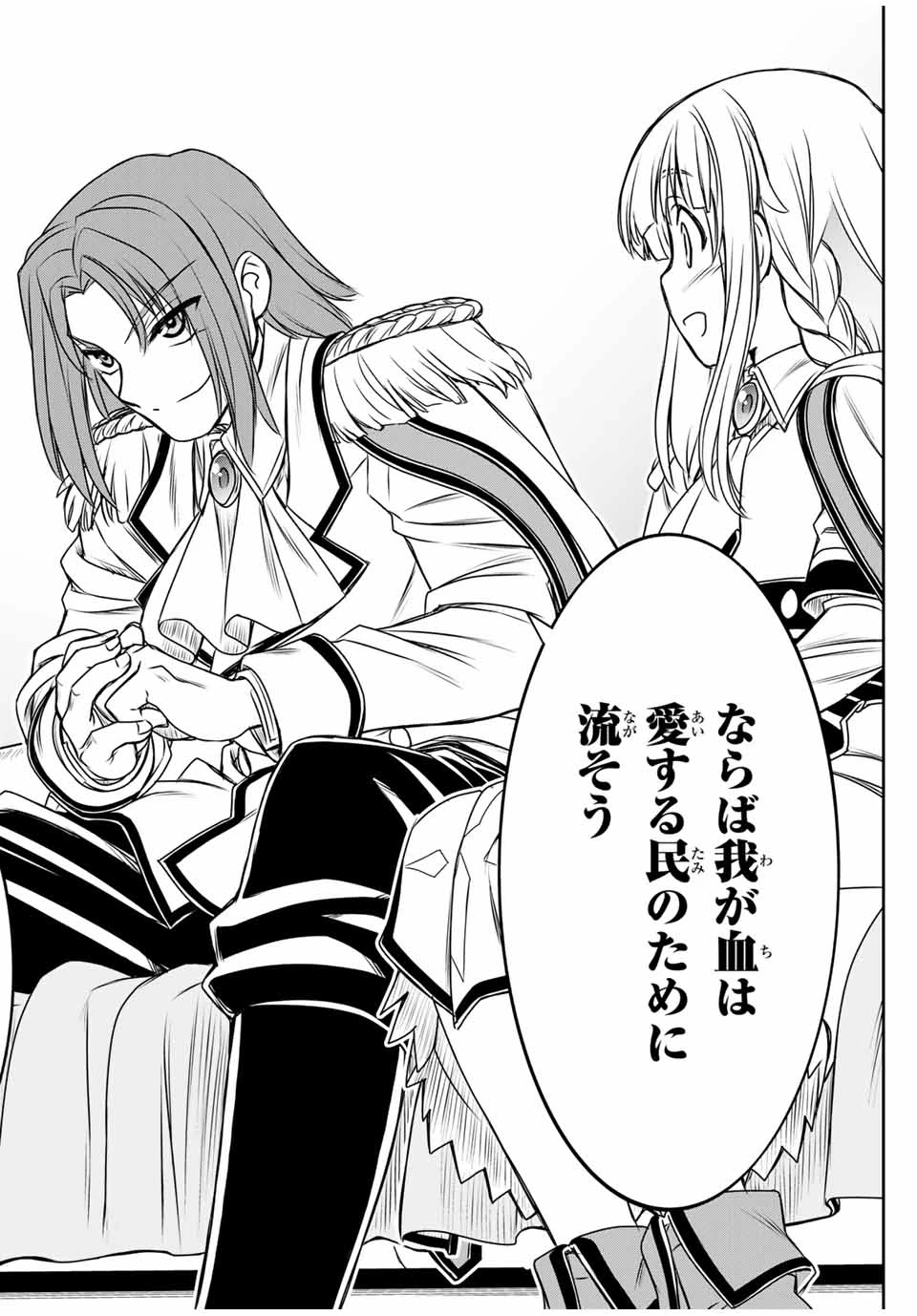 念願の悪役令嬢（ラスボス）の身体を手に入れたぞ！ 第29話 - 12
