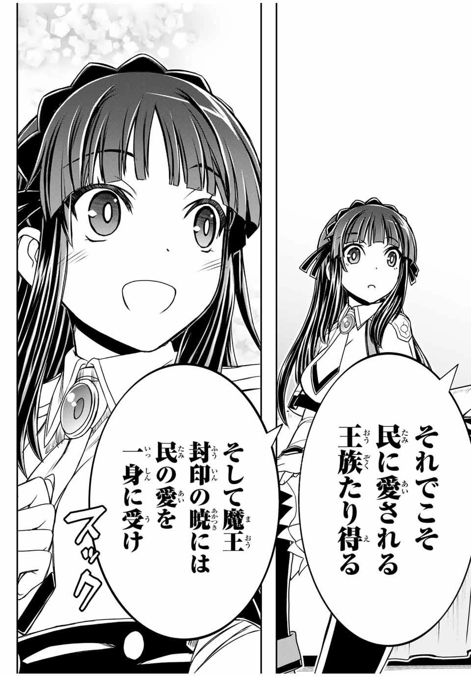 念願の悪役令嬢（ラスボス）の身体を手に入れたぞ！ 第29話 - 13