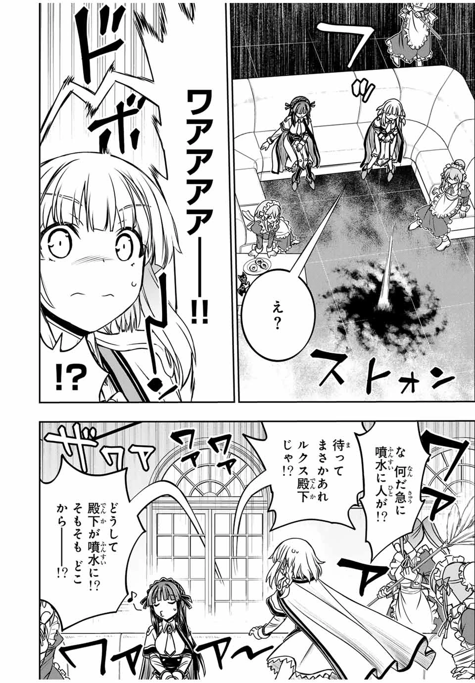 念願の悪役令嬢（ラスボス）の身体を手に入れたぞ！ 第29話 - 16