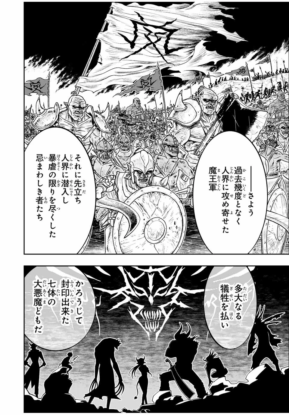 念願の悪役令嬢（ラスボス）の身体を手に入れたぞ！ 第28話 - 2