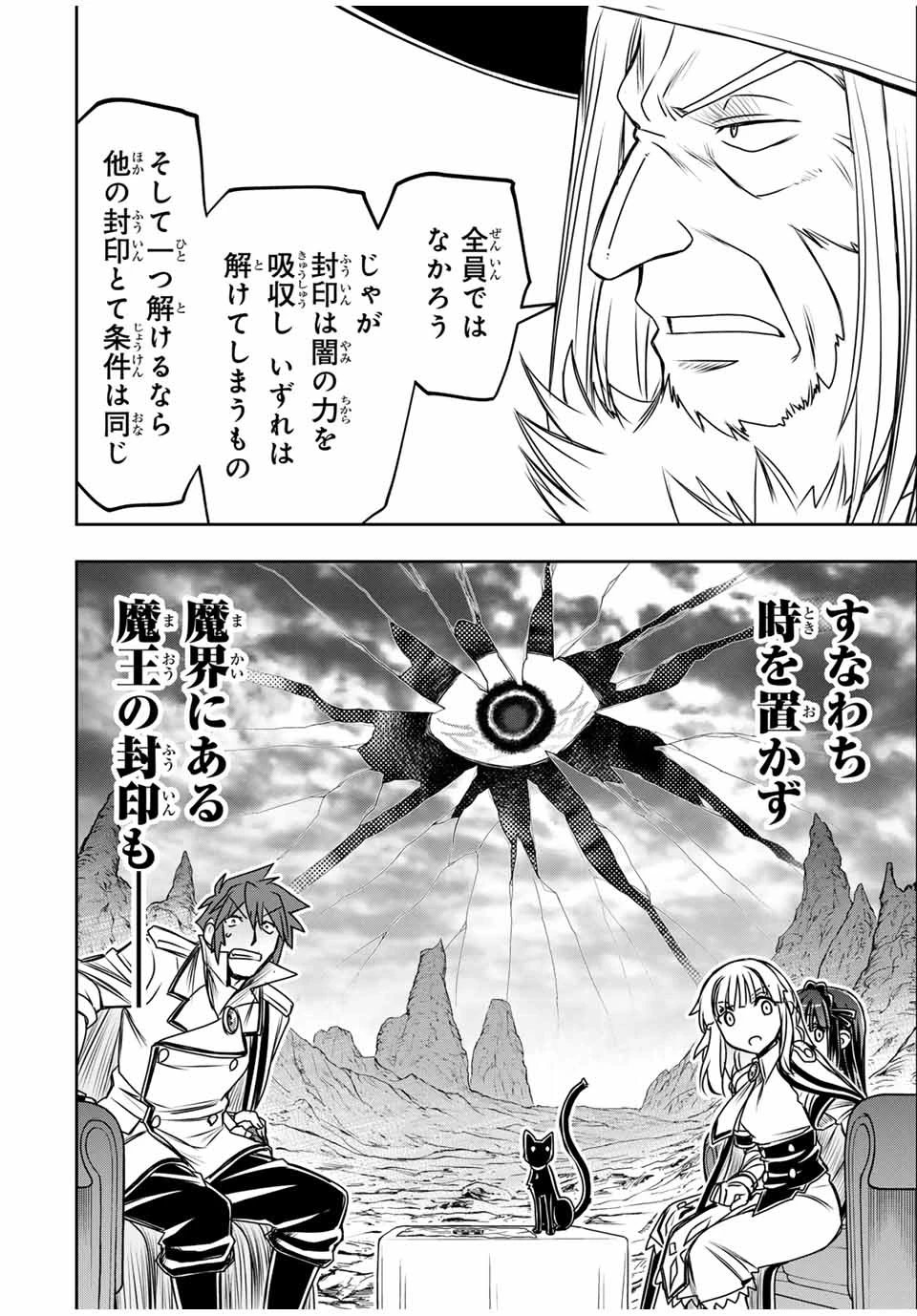 念願の悪役令嬢（ラスボス）の身体を手に入れたぞ！ 第28話 - 4