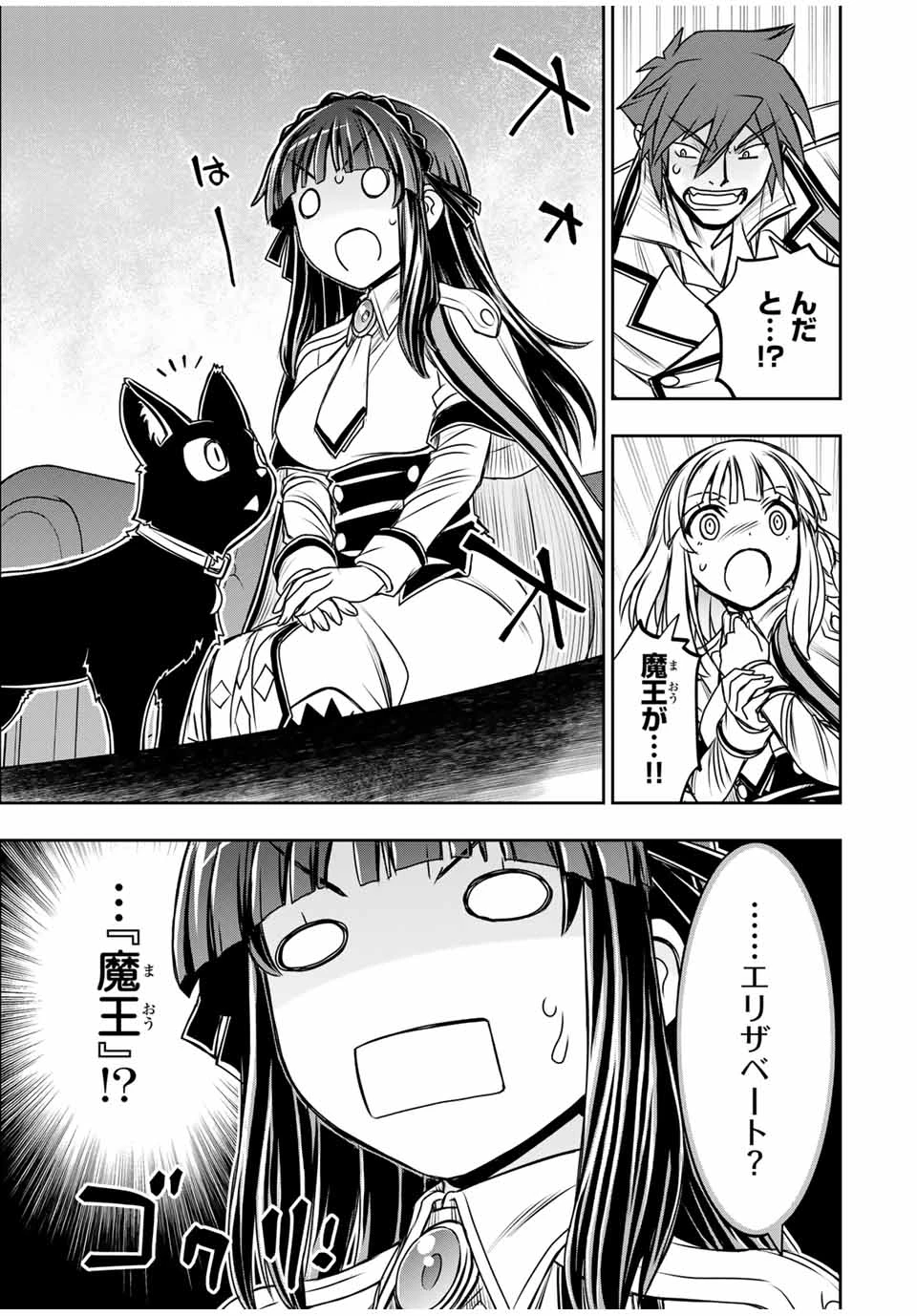 念願の悪役令嬢（ラスボス）の身体を手に入れたぞ！ 第28話 - 5