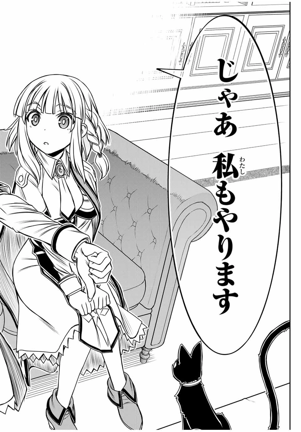 念願の悪役令嬢（ラスボス）の身体を手に入れたぞ！ 第28話 - 12