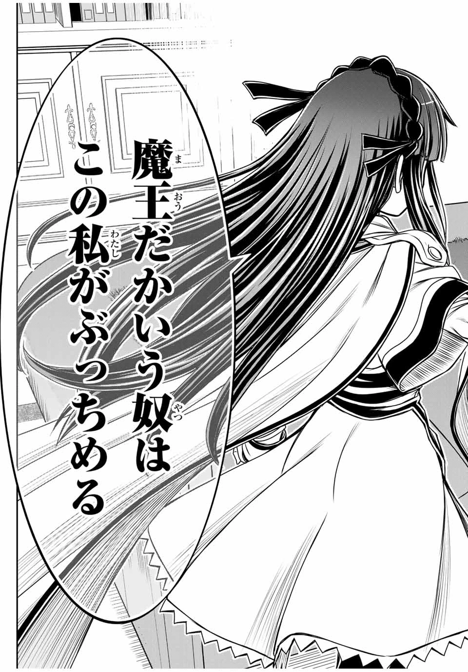 念願の悪役令嬢（ラスボス）の身体を手に入れたぞ！ 第28話 - 13