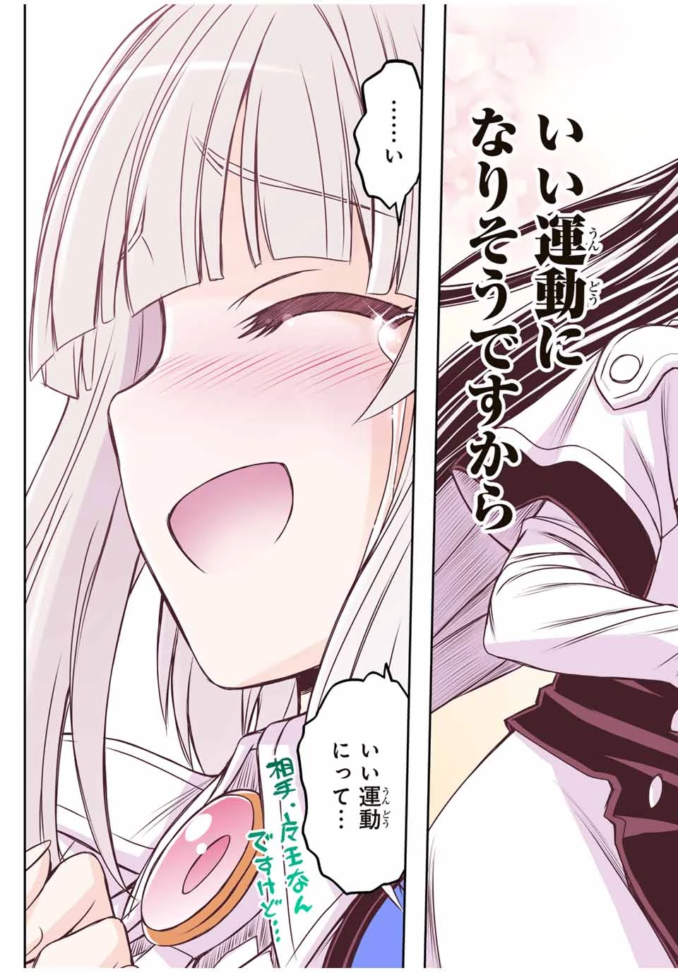 念願の悪役令嬢（ラスボス）の身体を手に入れたぞ！ 第28話 - 17