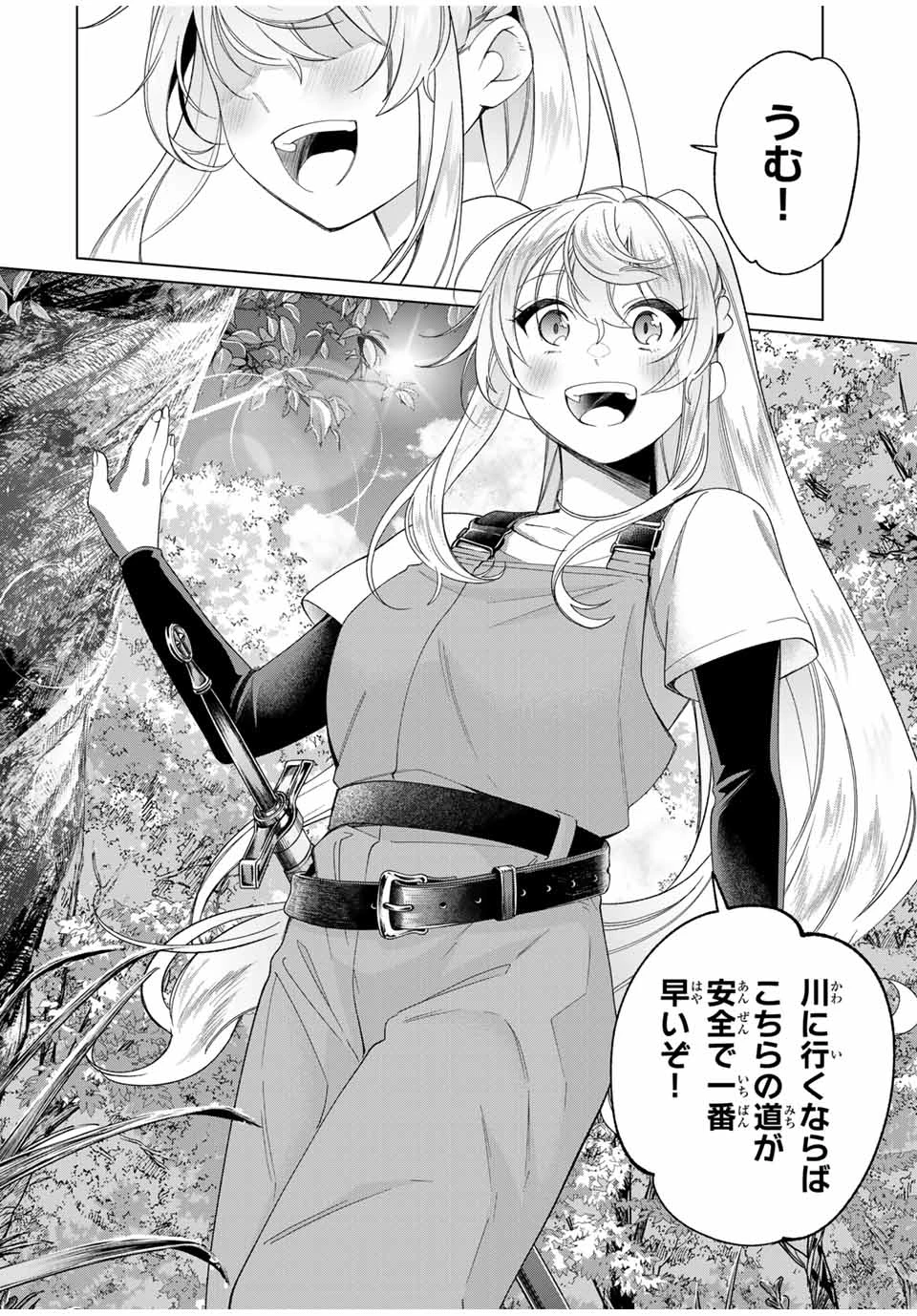 田んぼで拾った女騎士、田舎で俺の嫁だと思われている 第58話 - 2