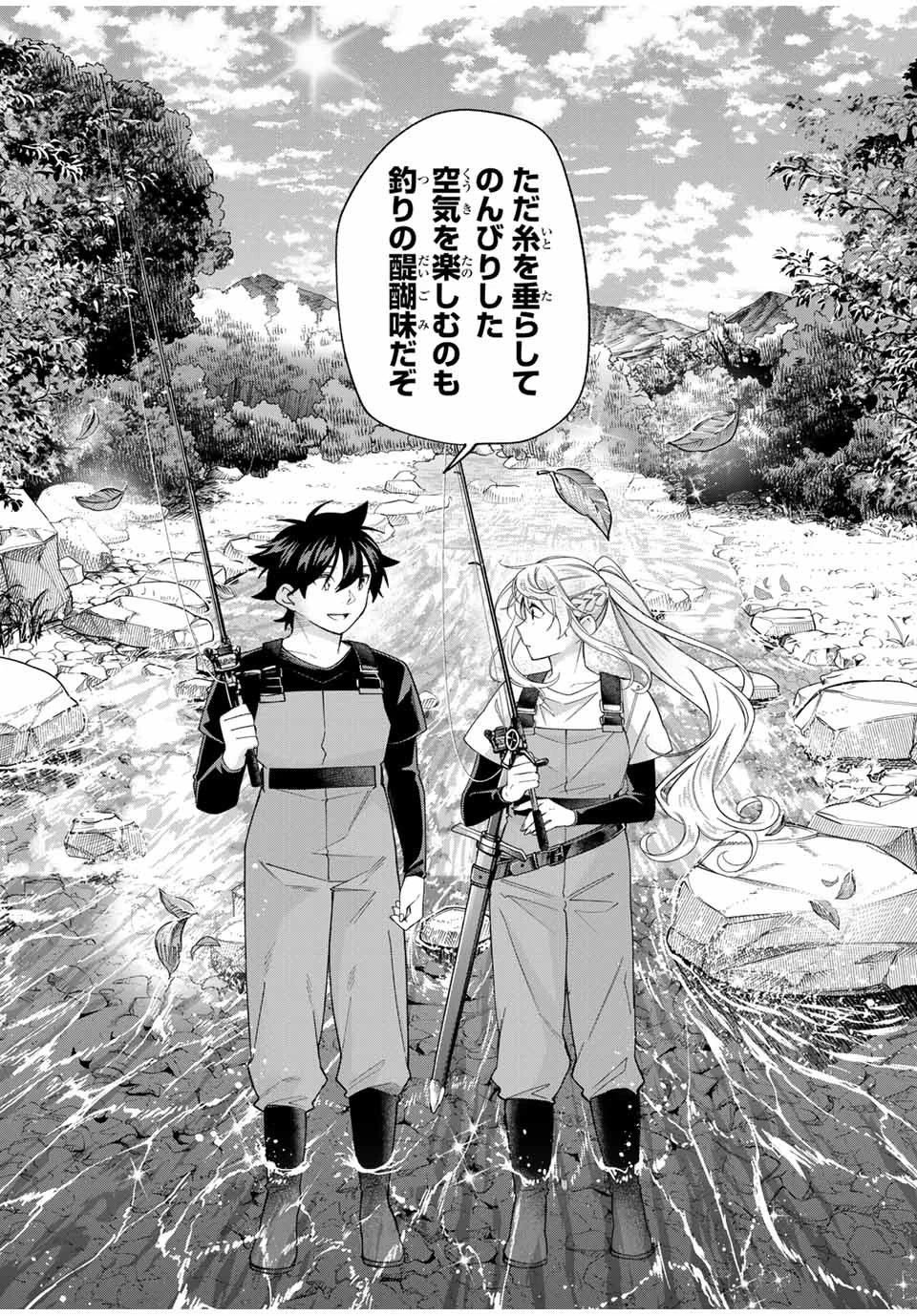 田んぼで拾った女騎士、田舎で俺の嫁だと思われている 第58話 - 17